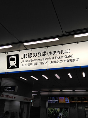 01_博多駅中央改札口の画像