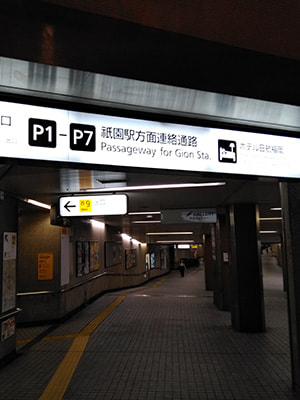 05_祇園駅方面連絡通路の画像