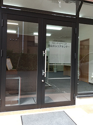 09_キャリアセンター入口